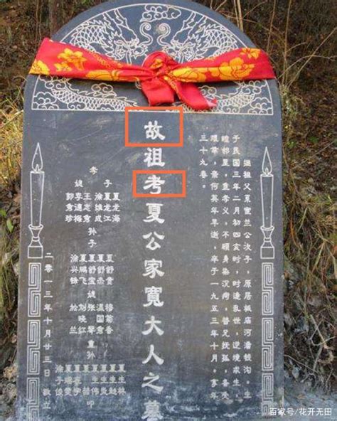 中国墓碑 桃木是什么树